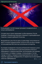 Мэрия призывает горожан воздержаться от запуска фейерверков