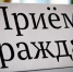 По вопросам зачисления в образовательные учреждения можно обратиться к прокурору области - 168.Ru