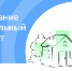 Жители региона смогут проголосовать за населенные пункты, которые по результатам голосования будут признаны приоритетными для подключения к высокоскоростному интернету в 2026 году - Администрация
