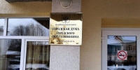 В Кинешме выбрали депутатов городской думы восьмого созыва - Kineshemec.Ru