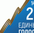 Состоялись выборы депутатов советов сельских поселений Кинешемского района - Кинешемский муниципальный район