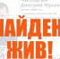 Кинешемец, пропавший в июле этого года, найден - 168.Ru