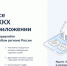«Госуслуги.Дом»: современный и эффективный инструмент для решения вопросов ЖКХ собственниками недвижимости - Кинешемский муниципальный район