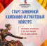 Ищут творческие проекты для грантов Президентского фонда культурных инициатив - 168.Ru