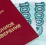 Досрочную пенсию за длительный стаж получают почти 3000 жителей региона - 168.Ru