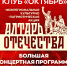 «АЛТАРЬ ОТЕЧЕСТВА» ПРОЙДЕТ В КИНЕШМЕ - Библиотека им. В.А. Пазухина