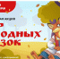 Школьникам предлагают показать свой «сказочный» талант - 168.Ru