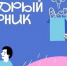 В Ивановской области пройдет благотворительная акция «Щедрый вторник» - Kineshemec.Ru