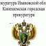 Права детей закреплены в Законе «О правах ребёнка» - Кинешемский муниципальный район