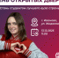 День открытых дверей в Президентской академии - Kineshemec.Ru