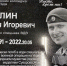 В Кинешме прошел турнир по шахматам памяти героя СВО Ильи Филина - Kineshemec.Ru