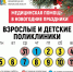 График работы медучреждений Ивановской области в новогодние праздники - 168.Ru