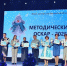 Кинешемским педагогам вручена премия «Методический Оскар» - Kineshemec.Ru