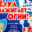 ЕЛКА ЗАЖИГАЕТ ОГНИ - Библиотека им. В.А. Пазухина