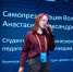 Студентка Кинешемского педколледжа - финалист Российской национальной премии «Студент года» - Kineshemec.Ru