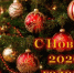 С Новым 2026 годом! - Кинешемский муниципальный район