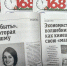 13 января отмечается День российской печати - 168.Ru