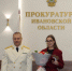 Педагог из Кинешмы изобразила связанную девушку и покорила жюри антикоррупционного конкурса - 168.Ru