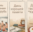 День праздников, которых никто не ожидает: 19 января - 168.Ru