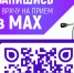 Записаться к врачу теперь можно через чат-бот в мессенджере MAX - Kineshemec.Ru
