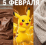День праздников, которых никто не ожидает: 5 февраля - 168.Ru