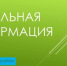 В этом году 100 участников СВО и членов их семей смогут бесплатно получить новую профессию или повысить квалификацию - Кинешемский муниципальный район