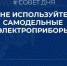Зима без пожаров: памятка по безопасной эксплуатации обогревателей - Кинешемский муниципальный район