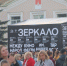 Двадцатый кинофестиваль «Зеркало» объявил даты и открыл приём заявок - 168.Ru
