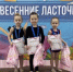 Юные гимнастки из Наволок прекрасно выступили на первенстве «Весенние Ласточки» - Кинешемский муниципальный район