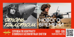 Военный комиссариат Кинешмы продолжает набор в войска беспилотных систем