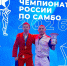 «Шесть схваток - шесть побед»: кинешемский самбист завоевал золото на чемпионате по самбо - 168.Ru