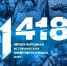 1418 дней мужества. 1418 дней борьбы. - Администрация