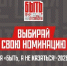 Стань лучшим наставником страны вместе с «Быть, а не казаться!-2026 - Администрация