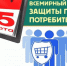 «Права потребителей при покупке в интернете» — день информации. 12+ - Библиотека им. В.А. Пазухина