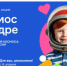 В России стартует Всероссийская творческая акция  «Космос в кадре» - Кинешемский муниципальный район
