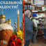 «Пасха радость нам несет!» 12+ - Библиотека им. В.А. Пазухина