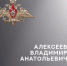 В ходе СВО погибли Иван Белов и Владимир Алексеев - 168.Ru
