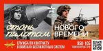 Продолжается набор в войска беспилотных систем фото 2