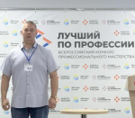 Сотрудник Администрации Кинешемского района принимает участие в региональном этапе Всероссийского конкурса профмастерства «Лучший по профессии»